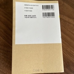 参考書：英検2級 英単語1750の画像