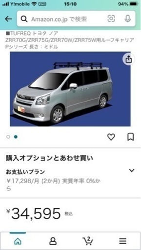 タフレック　ルーフキャリア