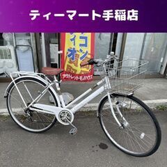 27インチ 6段変速 自転車 サビ多め LEDオートライト 荷台 鍵付き 札幌市手稲区