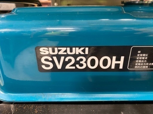 ?【発電機】SUZUKIエンジン発電機2300Ｗ【エンジン･農機具地域最 高価買取大アールワン田川】