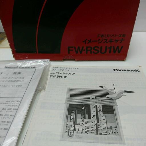 パナソニック、イメージスキャナー.No.15