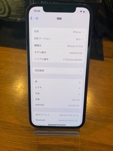 iPhone 12 Pro 256GB グラファイト　SIMフリー