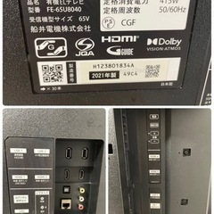 【自社配送限定】 🌟有機ELテレビ FUNAI 2021年製FE-65U8040 65V型🖥🟥🟡の画像