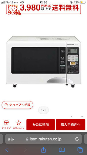 オーブンレンジ
