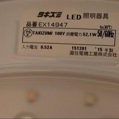 【中古品】LEDシーリングライト リモコン付き タキズミの画像