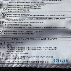 エアリーシェイプ　スマート　　AIM-FN007の画像