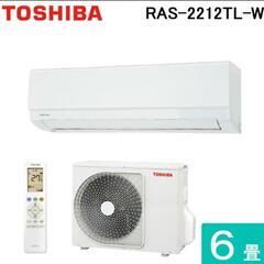 値下げ　東芝エアコン6畳用　RAS-2212TL 新品