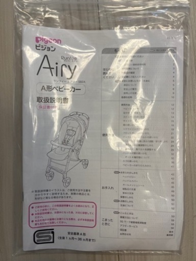 ピジョン ベビーカー AB型【美品】