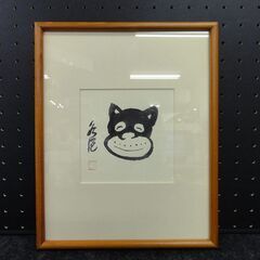 ■のらくろ 田川水泡 直筆画 イラスト 額装 札幌 中央区 南12条店
