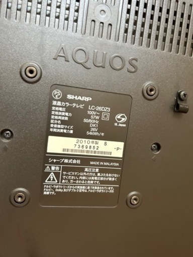SHARP AQUOS テレビ