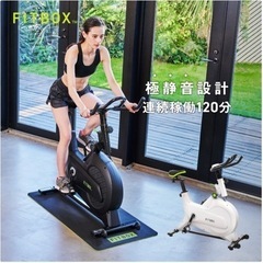 エアロバイク　FITBOX