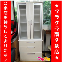 F1432　【☆家具全品半額キャンペーン】　食器棚　収納家具　キ...