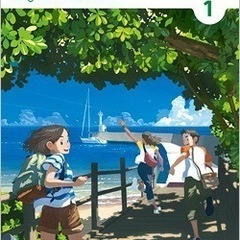 英語の教科書　学校　教材　譲って！　古くて大丈夫！