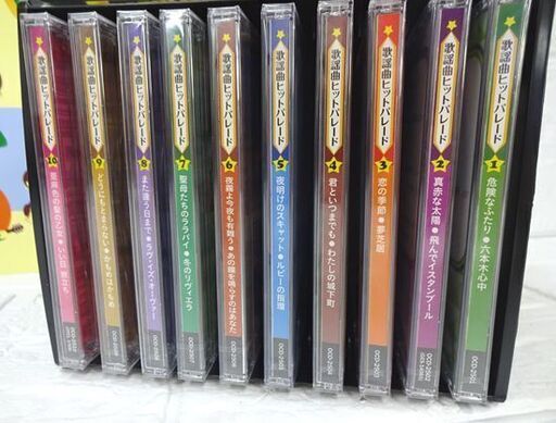 新品 ユーキャン 歌謡曲ヒットパレード200 CD全10巻 全200曲