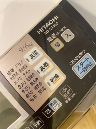 稀少カラー✨持って行けます?分解清掃済み✨9kg/6kg✨HITACHI✨ BD-S7400L✨ドラム式洗濯機✨ドラム式洗濯乾燥機✨洗