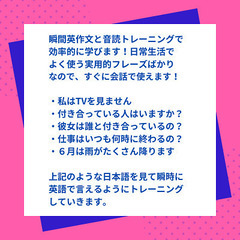 富山発！大人の英語教室　初心者向け英会話の画像
