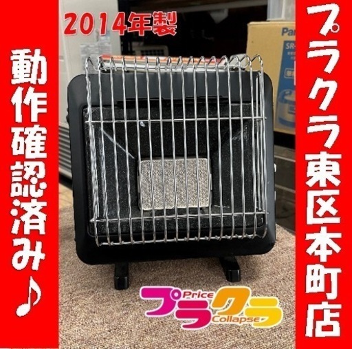 P6216 動作確認済み♪ イワタニ　2014年製　CB-STV-EX カセットガスストーブ　元箱有り！　プラクラ東区本町店　札幌