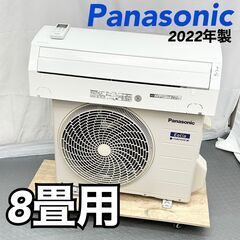 パナソニック 9畳 エアコン CS-222DFL-W 2022年製 A【SK200】Panasonic