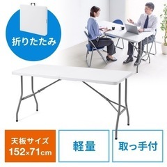 【新品未使用】折り畳みテーブル