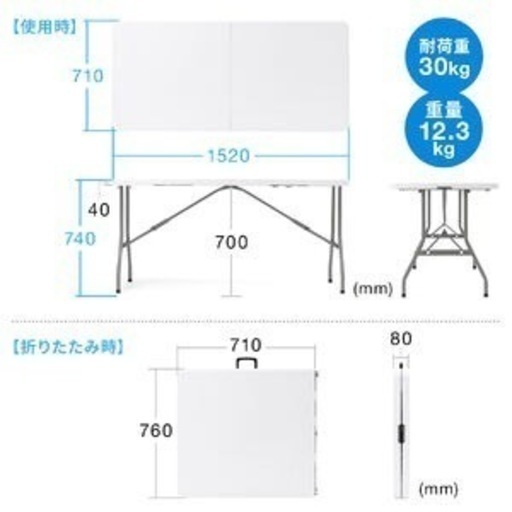 【新品未使用】折り畳みテーブル
