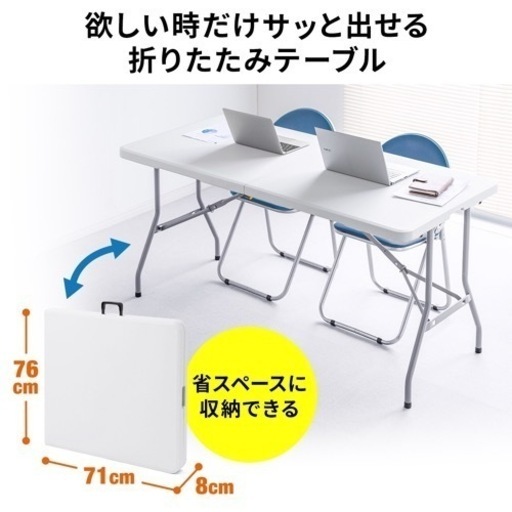 【新品未使用】折り畳みテーブル