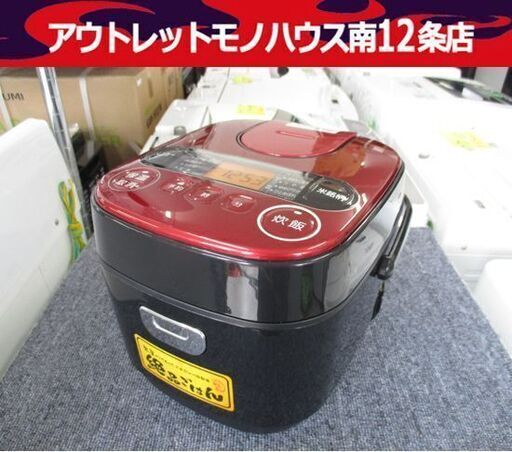 IRIS OHYAMA 3合炊き 米屋がこだわった三合ジャー炊飯器 絶品ごはん 2018年製 DKRC-MA30RE