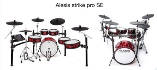 打楽器、ドラム Alesis strike pro (special edition) drum kit. Perfect condition