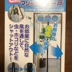 マジックアミ〜戸　簡易網戸　新品