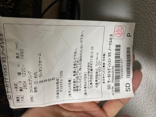 サータマットレストラディションノーマル6.8