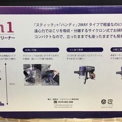 ジモティ割引有★【ジャングルジャングル岸和田店】SOUYI サイクロンクリーナー SY-054PU 南大阪 岸和田市 貝塚市 泉佐野市 和泉市 忠岡町 熊取町の画像