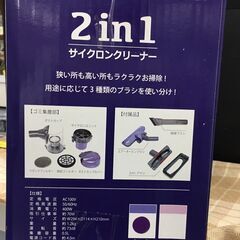 ジモティ割引有★【ジャングルジャングル岸和田店】SOUYI サイクロンクリーナー SY-054PU 南大阪 岸和田市 貝塚市 泉佐野市 和泉市 忠岡町 熊取町の画像