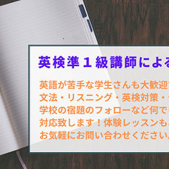 富山市　家庭教師　個人　英語教えます！の画像