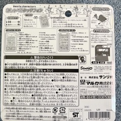 売れました サンリオキャラクターのおしゃべりタッチフォン 売れましたの画像