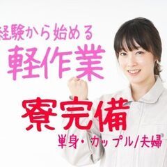 コツコツ作業　パーツを並べて検査【白石市】