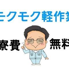 スピード選考　部材の加工/検査