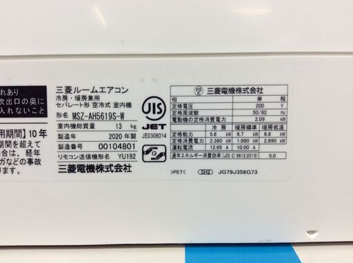 （8/5受渡済）YJT7213『安心30日間保証付』【MITSUBISHI/三菱 18畳用エアコン】2020年製 霧ヶ峰 MSZ-AH