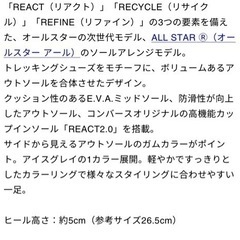 コンバース　TREKWAVE OXの画像