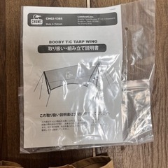 【未使用品】チャムス TCタープ CH62-1385