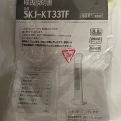 タワーファン タワー型扇風機の画像