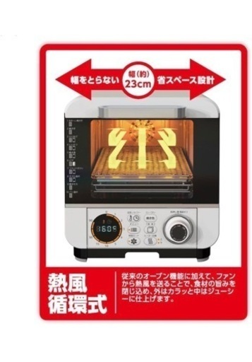 ドウシシャ　オーブントースター　ピエリア　コンパクト　ノンオイル　フライオーブン