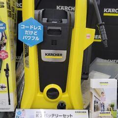 未使用品！ケルヒャー　便利なコードレス高圧洗浄機！バッテリー付属！