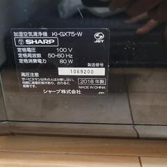 空気清浄機　KIｰGX75ｰWの画像