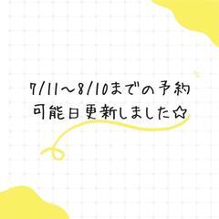 更新しました！