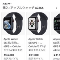 アップルウォッチSE 美品　最終値下げ