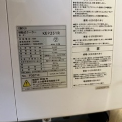 【レンタル可】KODEN 広電 コウデン　移動式クーラー KEP251R　2020年製 / スポットクーラーの画像