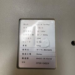 説明書付 ヤーマン テンテンプラス　ten m ten Plus スイング エクササイズの画像