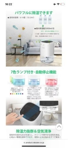 コンパクト除湿機