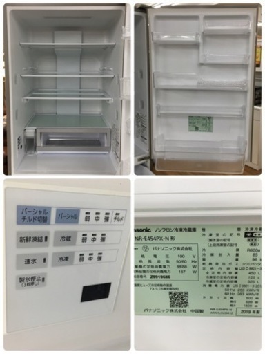 S132 ⭐ Panasonic NR-E454PX  パーシャル搭載冷蔵庫（450L・右開き）5ドア エコナビ搭載 ⭐動作確認済 ⭐クリーニング済