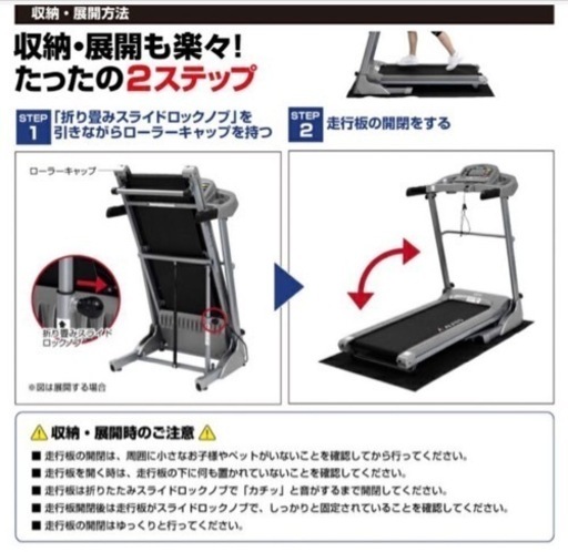 ALINCO AFR1015 ランニングマシン