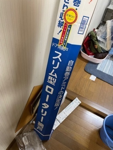 スリム型ロータリー網戸